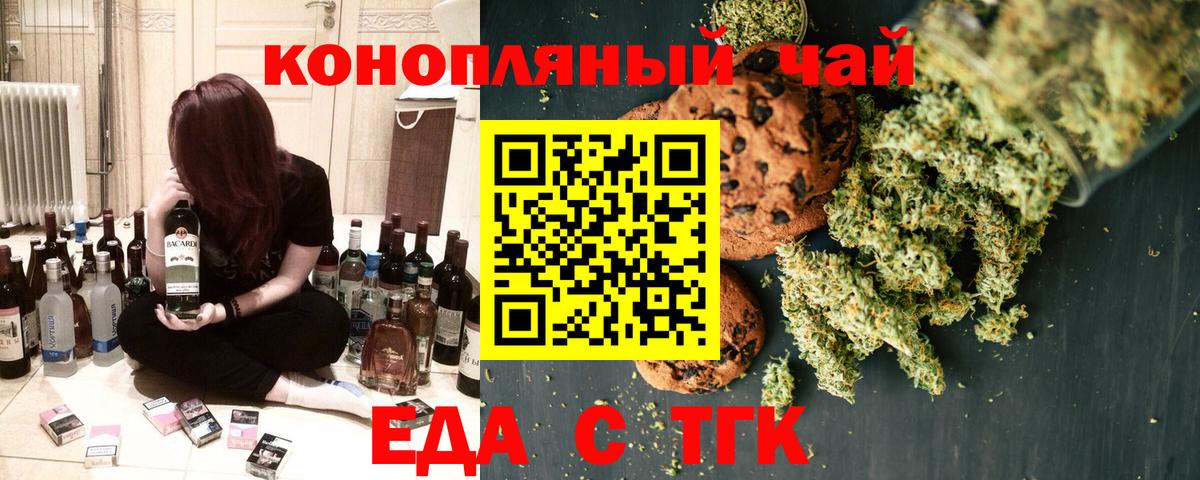 Приморско-Ахтарск  Canna-Cookies конопля  Вход с VPN 