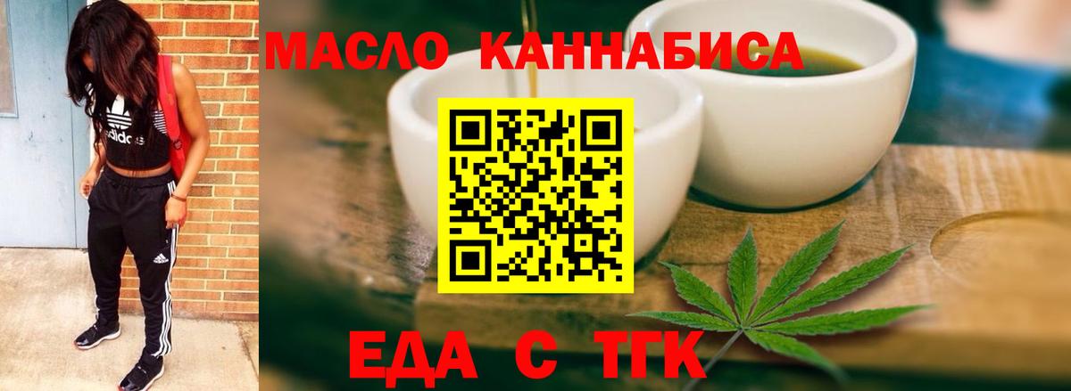 Canna-Cookies конопля Приморско-Ахтарск