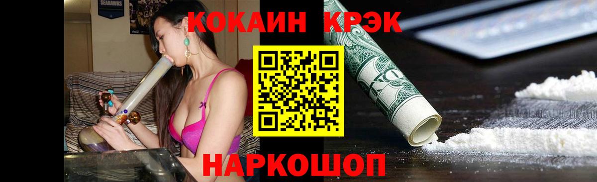 КОКАИН 98%  Вход с VPN  Приморско-Ахтарск 