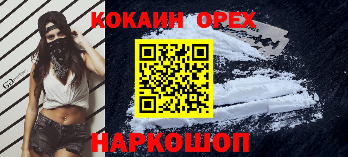 Кокаин FishScale Приморско-Ахтарск
