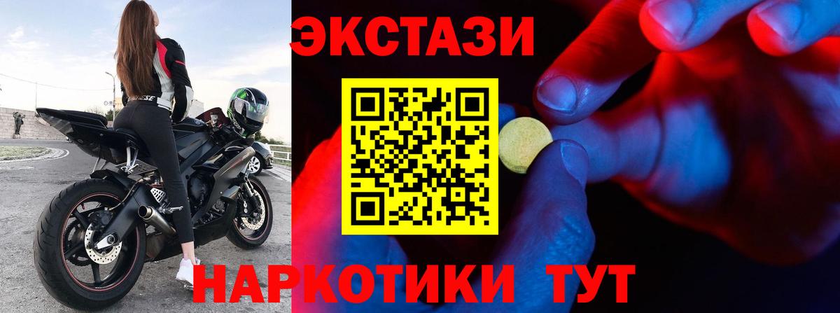 Приморско-Ахтарск  Экстази  Вход с VPN  дарнет шоп  ЭКСТАЗИ ешки 