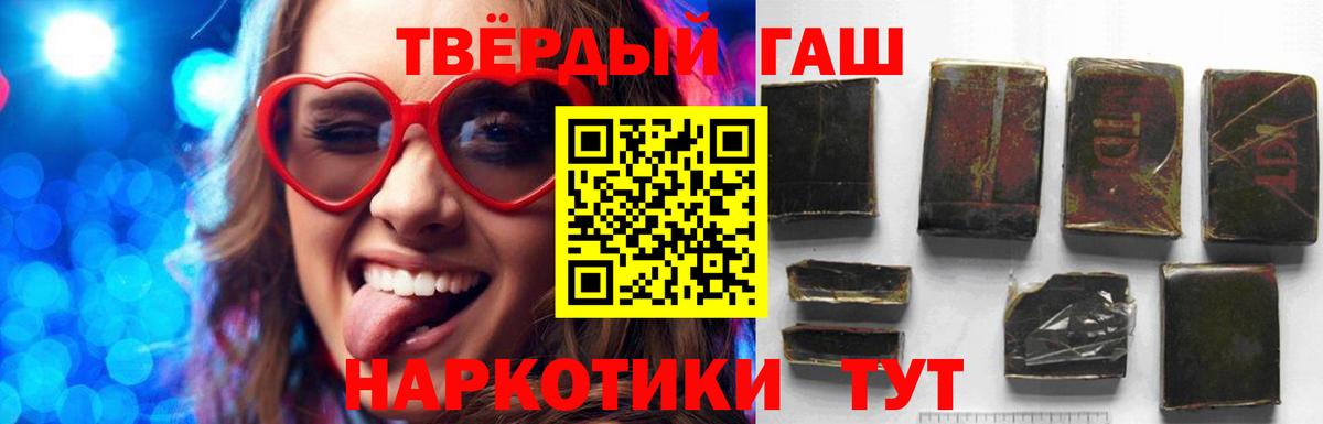 ГАШ  Вход с VPN  Приморско-Ахтарск  ГАШ Premium 