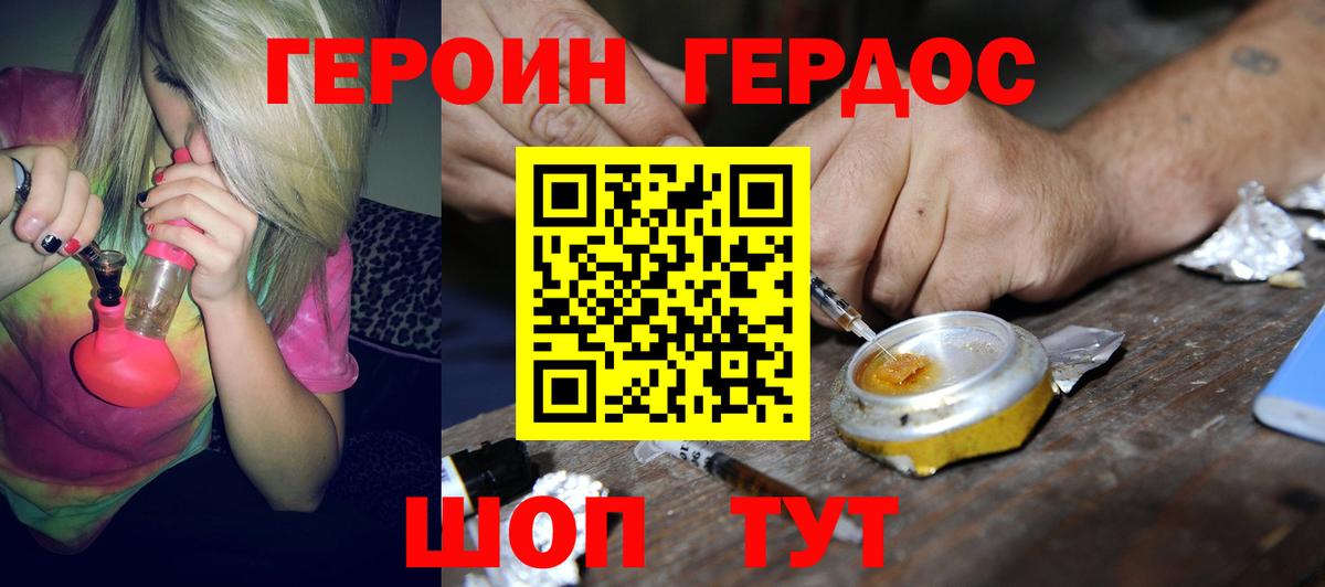 ГЕРОИН  ГЕРОИН гречка  Вход с VPN  Приморско-Ахтарск 