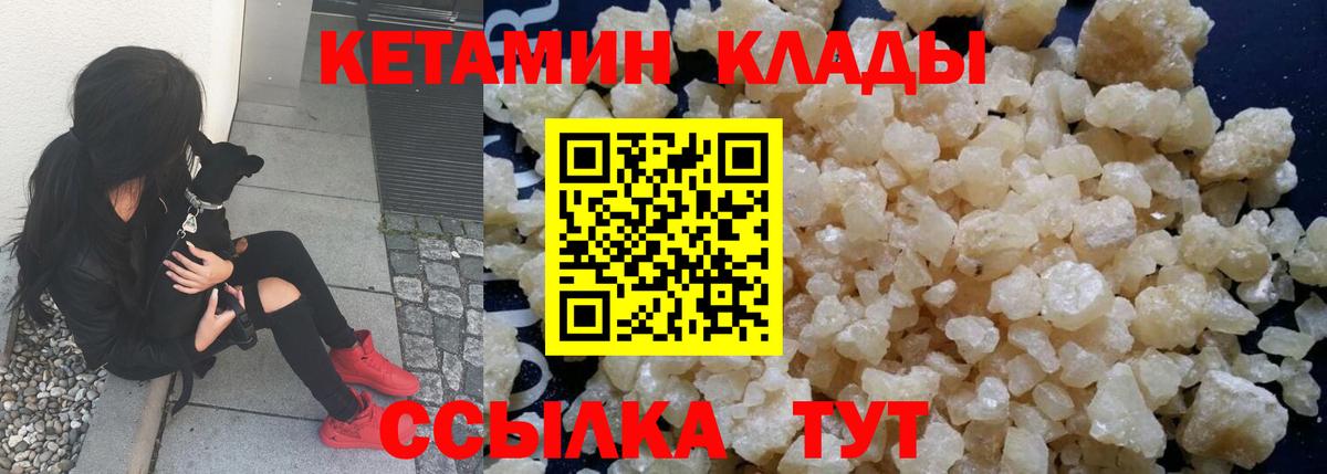 Кетамин VHQ  Вход с VPN  Приморско-Ахтарск 