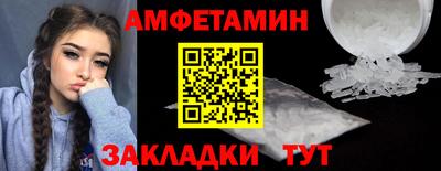 амфетамин Донской