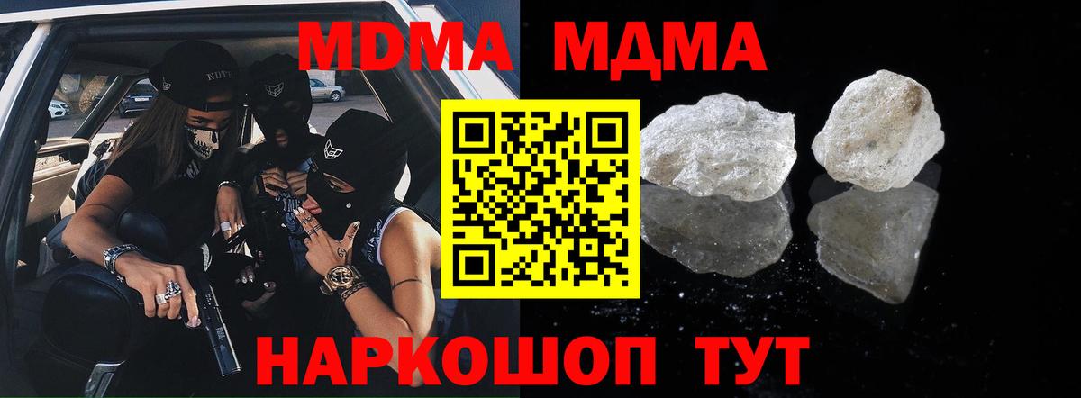 MDMA VHQ  МДМА crystal  Вход с VPN  Приморско-Ахтарск 