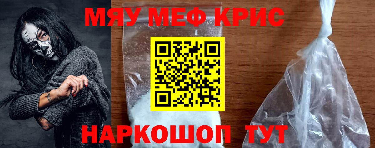 МЕФ  Мефедрон  Вход с VPN  Приморско-Ахтарск  МЯУ-МЯУ 4 MMC 