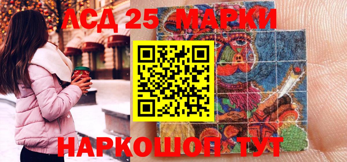 Приморско-Ахтарск  Марки 25I-NBOMe 1,8мг  Вход с VPN 