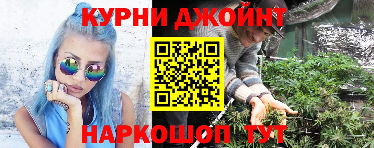 Бошки Шишки AK-47 Приморско-Ахтарск